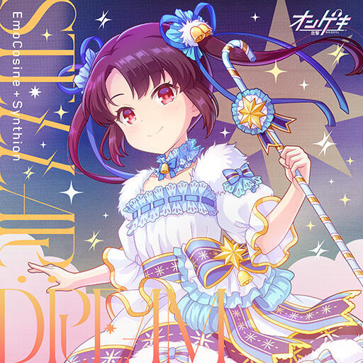 Stellar:Dream (with EmoCosine) from オンゲキ bright MEMORY SEGA